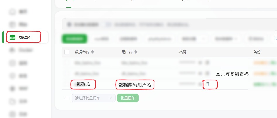 「宝塔+WordPress+ MySQL」数据库升级，重构数据库教程